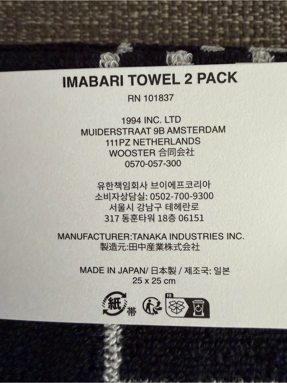Supreme Mini Towels - Picture 5 of 5